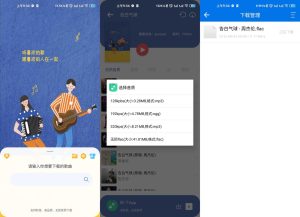安卓听下音乐无损下载在线听v2.1.7破解版 秒杀全网VIP音乐-51自学联盟
