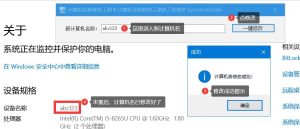 计算机名称修改工具更新可以是任意字符-51自学联盟