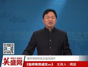 成交技能 如何有效成交-51自学联盟