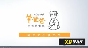 《羊爸爸脾胃课》脾胃相关问题的调理方法和案例分析-51自学联盟
