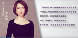 安小妖《女生密码》-51自学联盟