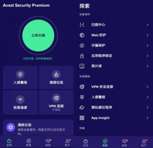 Avast清理 Avast Cleanup v23.250高级版-51自学联盟