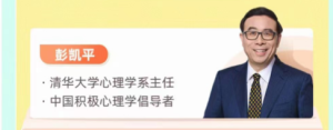 彭凯平《情绪管理：心理学家的30个锦囊》售价99元-51自学联盟