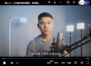 武敬凱视频剪辑入门班摄影技巧大全-51自学联盟