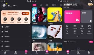 安卓视频剪辑精灵v4.2.6强大视频剪辑破解VIP版-51自学联盟