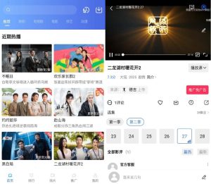 安卓星空电影电视剧视频v5.0影视追剧解锁VIP纯净版-51自学联盟