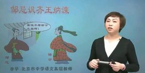 通用版初三语文 文言文翻译讲解视频教程(33讲 李华)-51自学联盟