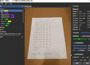 专业图像校正漂白工具PM lite图文社神器-51自学联盟