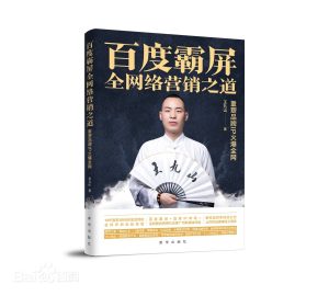 百度万词霸屏实操项目引流课，30天霸屏10万关键词-51自学联盟
