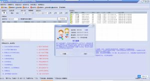 PC掌中宝周易起名大师v9.7.8注册版-51自学联盟