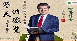 心理学从业基本功班 岳博士带领心理学从入门到精通-51自学联盟