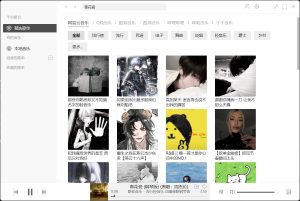 Listen1 v2.33.0音乐无损播放器 全网音乐无损音质在线听下载-51自学联盟
