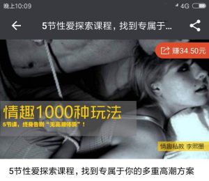 G.C系列课《情趣1000种玩法》-51自学联盟