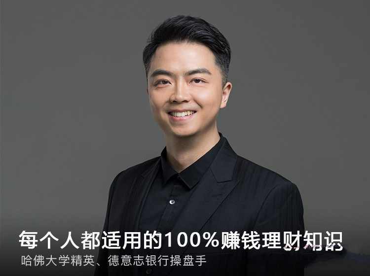 徐彬:每个人都适用的100%赚钱理财知识百度网盘下载
