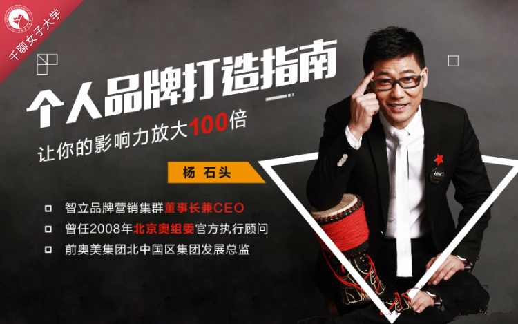 杨石头:个人品牌打造指南,让你的影响力放大 100 倍百度网盘下载
