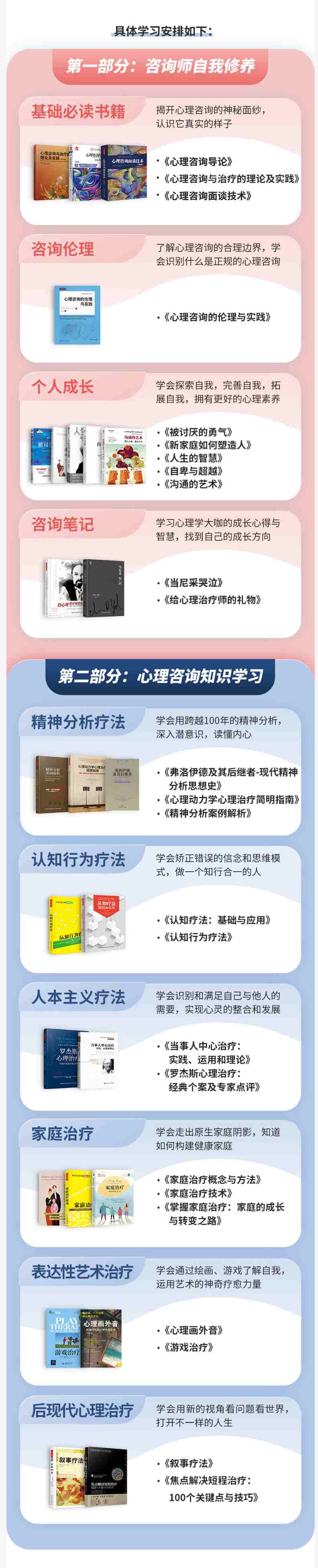 壹心理读书会人性心理17位专家精选百度网盘下载