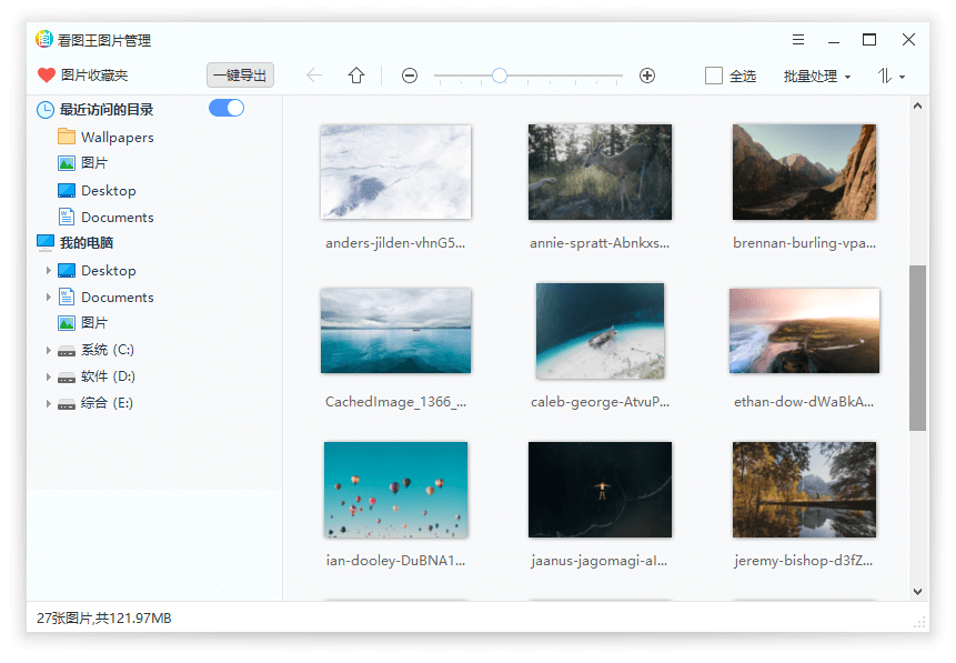 图片[2]-2345看图王v11.4.2.10946去广告各种垃圾行为绿化纯净版-本文