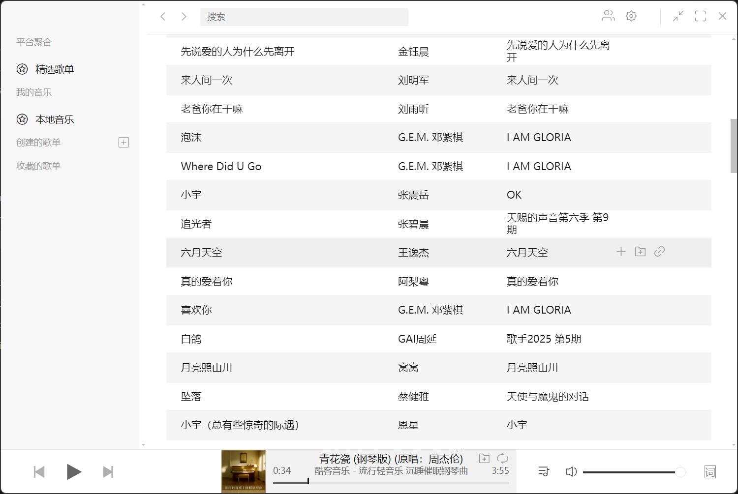 图片[2]-Listen1 v2.33.0音乐无损播放器 全网音乐无损音质在线听下载-本文