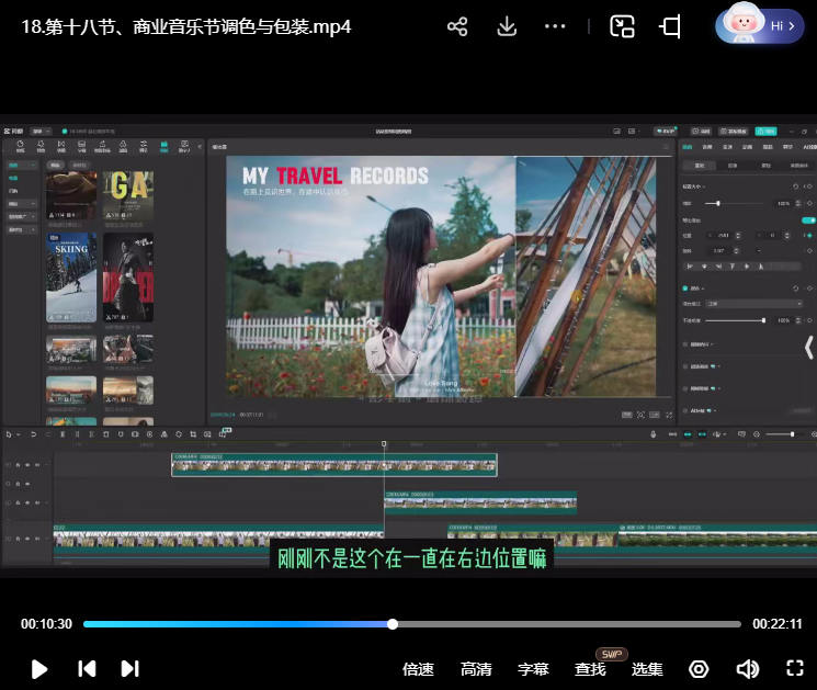 图片[2]-彭大剪商业剪辑全案拆解思维+实战 剪映+PR-51自学联盟