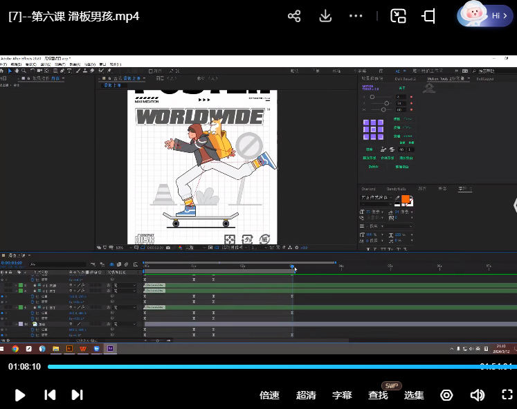 图片[1]-y园糖第10期零基础AE动画课-51自学联盟