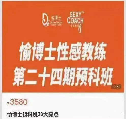 愉博士性感教室【愉博士预科班30大亮点】百度网盘下载