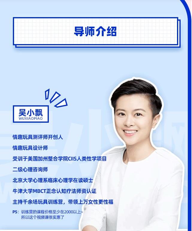 图片[2]-女性必备的20堂情趣指南课【完结】两性技巧-本文