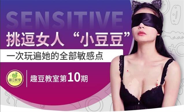 女人si处挑逗技巧，掌握她的全部敏感点百度网盘下载