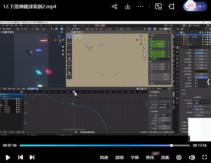 图片[1]-小鸡小鸡我爱你Blender角色动画入门教程-本文