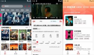 安卓电影天堂v8.0.1.7影视电视剧热门去广告解锁纯净版-51自学联盟