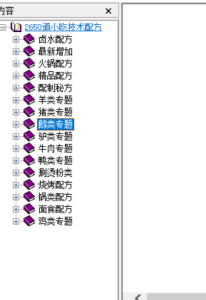 【小吃配方】2650道小吃配方资料教程-51自学联盟