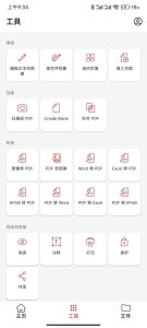 安卓PDF编辑器PDF MobiPDFv11.9.267317解锁VIP高级付费版-51自学联盟