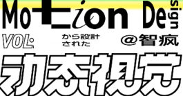 智疯动态视觉设计课第3期Blender+AE动态视觉设计-51自学联盟