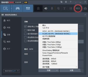 Bandicam中文破解版(班迪录屏神器)v8.1.1.2518-51自学联盟