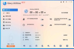 Glary Utilities中文破解版v6.33.0国外强大系统优化百宝箱-51自学联盟