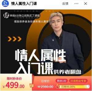 子轩《情人属性入门课》-51自学联盟