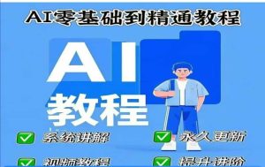 AI人工智能课程，AI零基础到精通-51自学联盟