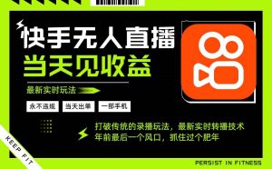 年前最后一个风口项目,跟上就吃肉,一部手机就可以从操作,轻松日入500+-51自学联盟