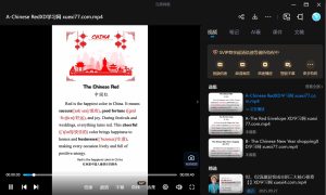 Susan每日英语阅读《春节特辑 (音视频+PDF+图片) 》完结-51自学联盟
