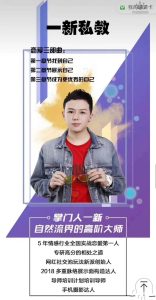 男哥高端私教课《一新私教》价值过万课程-51自学联盟