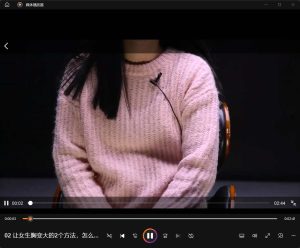 [男生课程]成真《女生的秘密》-51自学联盟