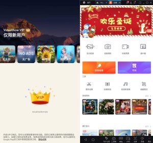 安卓乐秀视频剪辑编辑v11.0.2.0去广告破解VIP修改版-51自学联盟