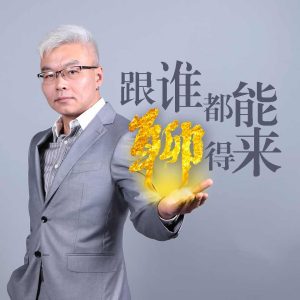 首席话聊师：跟谁都能聊的来【完结】-51自学联盟