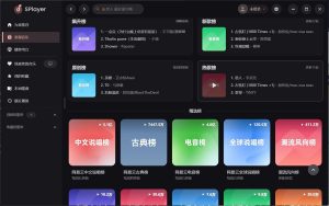 SPlayer v3.0.0-beta.3全网无损音乐在线听+免费下载解锁版-51自学联盟