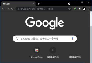 谷歌浏览器Google Chrome 114.0.5735便携增强破解版-51自学联盟