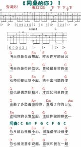 老表吉他教学经典弹唱谱集-51自学联盟