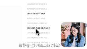 《AI写论文避坑指南 DeepSeek科研应用》美女老师手把手教你写论文-51自学联盟