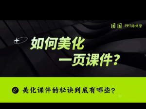 PPT系统课专属语文老师的PPT课程，帮你突破PPT瓶颈-51自学联盟