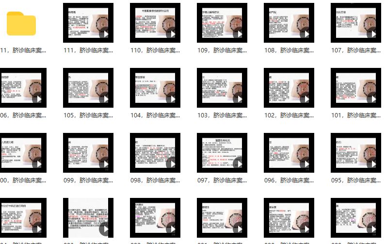 脐针简单无痛 脐谱分析 脐诊临床诊断百度网盘下载