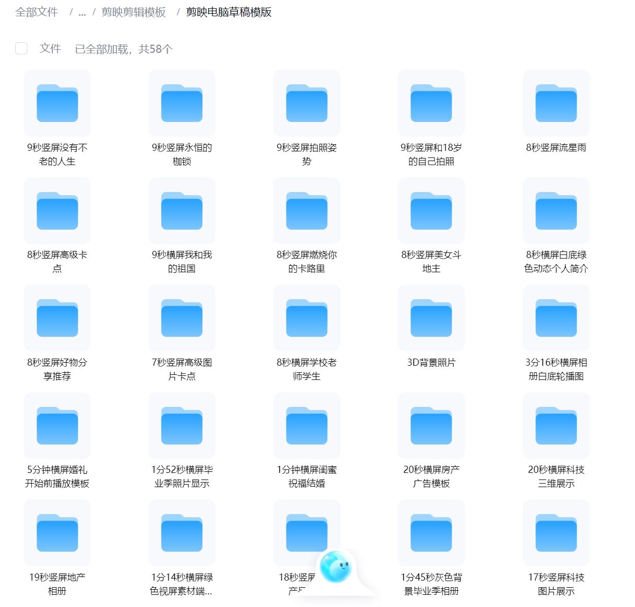 剪映模板素材包合集：千款调色预设+转场特效，轻松提升剪辑质感百度网盘下载