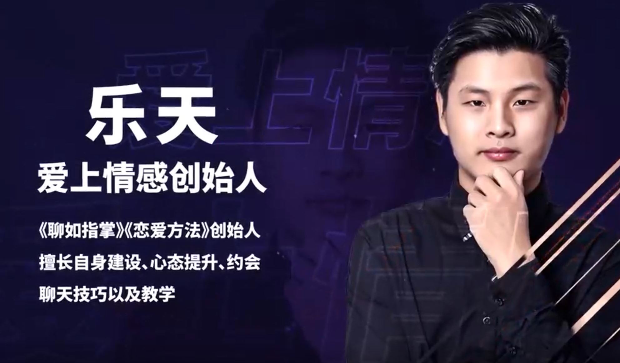 魅力男神系列《谈好异地恋7节课》百度网盘下载